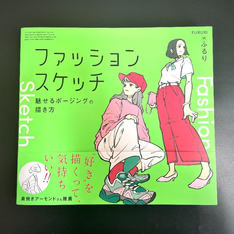 Japanese Manga Drawing Tutorial Book - 패션 스케치 드로잉 튜토리얼: 매력적인 포즈를