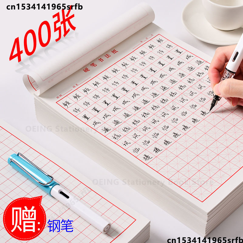 Chinese Calligraphy Practice Book - 중국어 카피 북 쿼드론 특수 용지