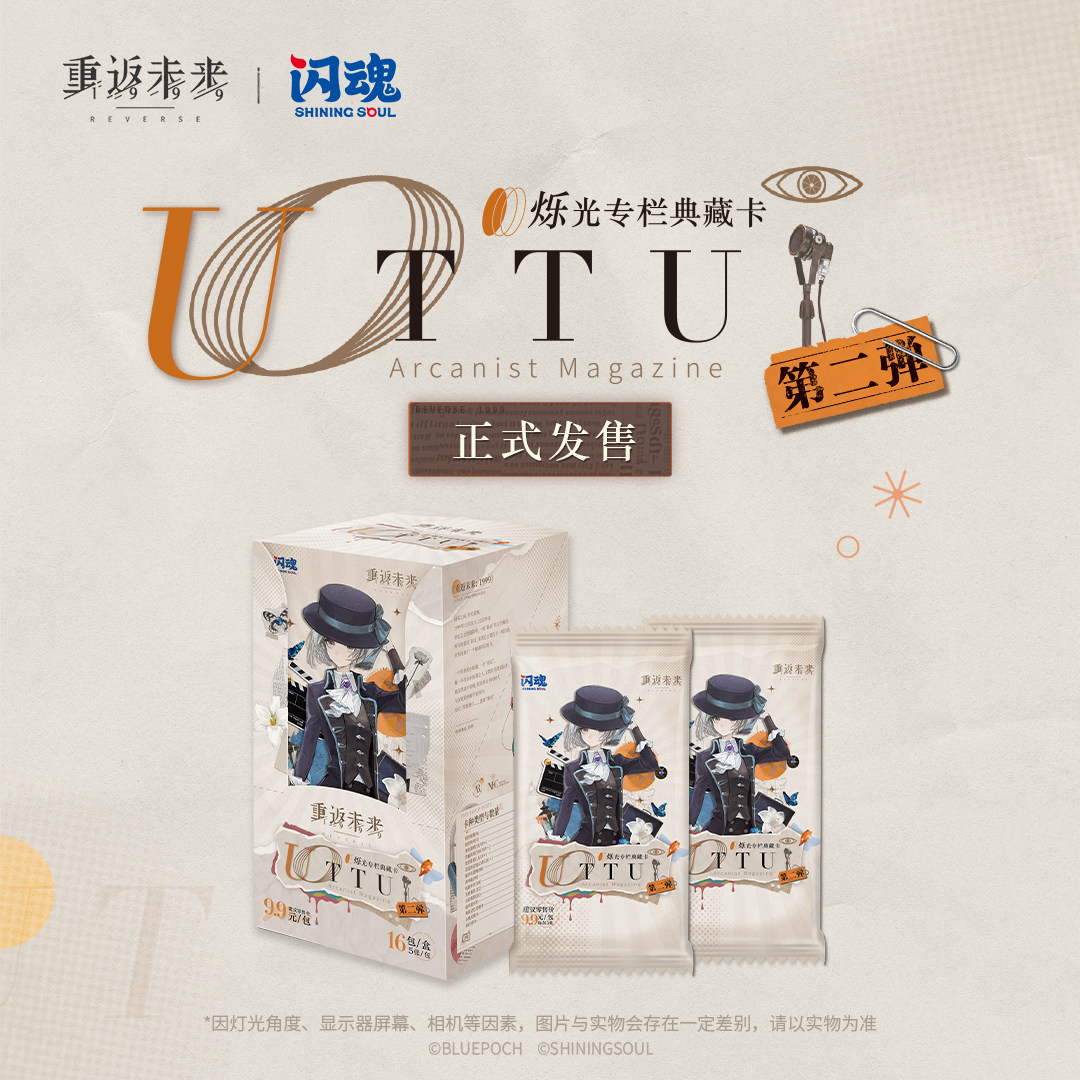 Magazines - Shiningsoul Genuine Reverse:1999 UTTU 카드 Arcanist