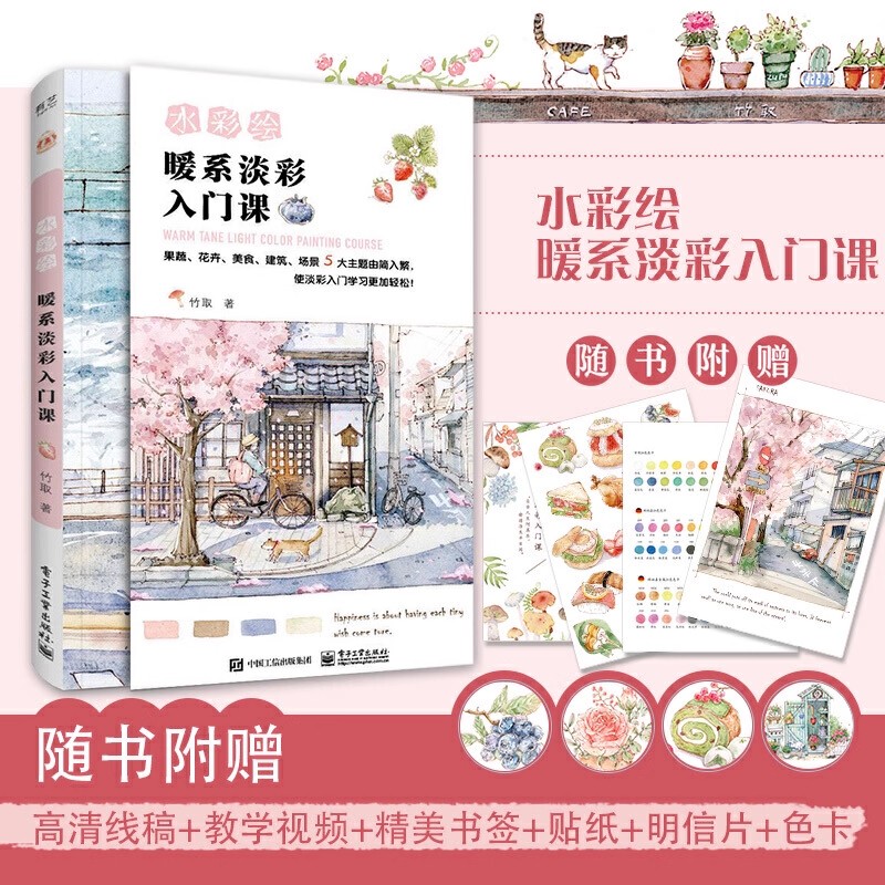 주쿠의 따뜻한 톤의 밝은 색상 그림 코스북 수채화 그리 - Chinese Calligraphy Practice Book 리뷰 및 가격
