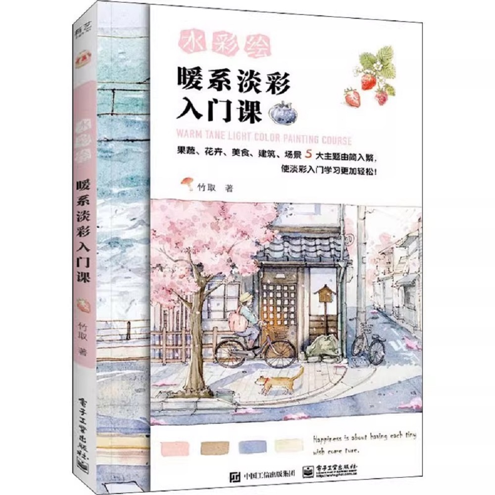 주쿠의 따뜻한 톤의 밝은 색상 그림 코스북 수채화 그리 - Chinese Calligraphy Practice Book 리뷰 및 가격