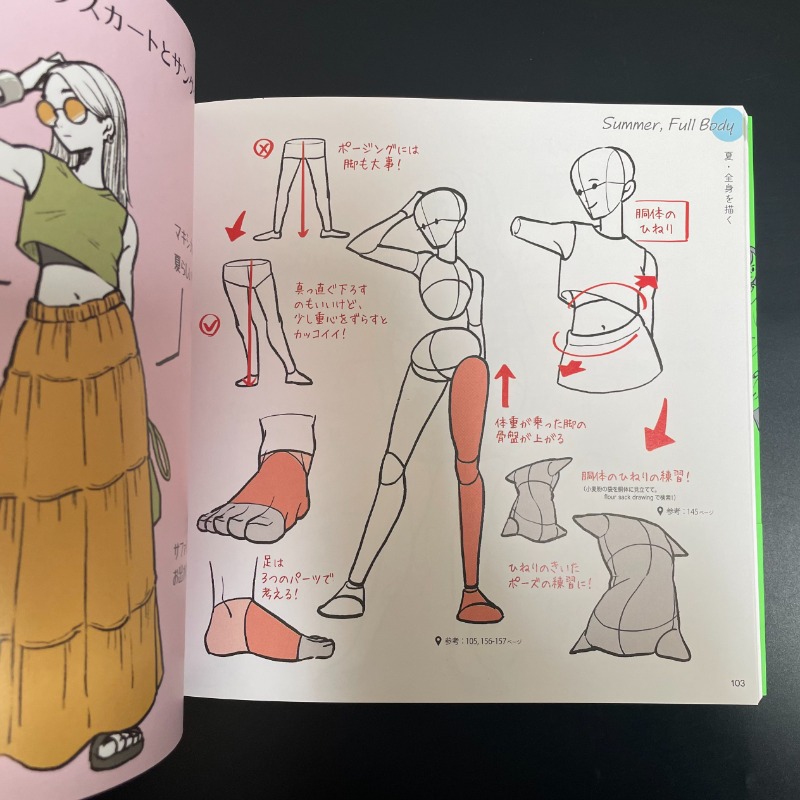패션 스케치 드로잉 튜토리얼: 매력적인 포즈를 그리는  - Japanese Manga Drawing Tutorial Book 리뷰 및 가격
