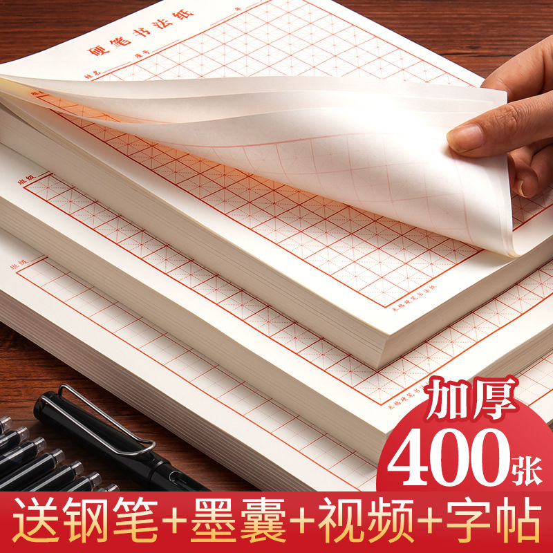 중국어 카피 북 쿼드론 특수 용지 어린이 용 하드 펜, - Chinese Calligraphy Practice Book 리뷰 및 가격