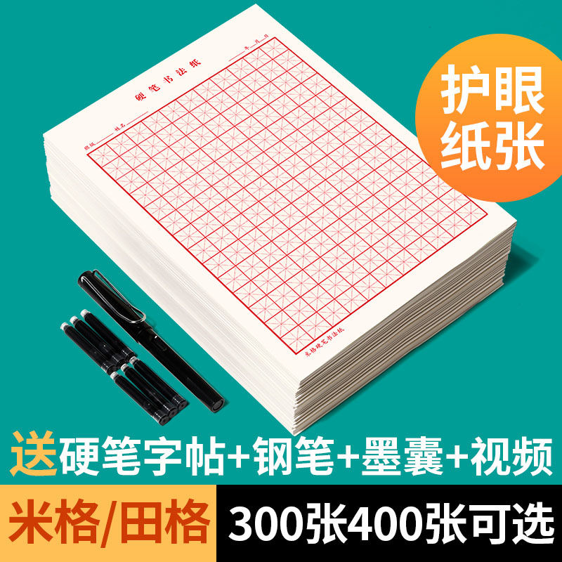 중국어 카피 북 쿼드론 특수 용지 어린이 용 하드 펜, - Chinese Calligraphy Practice Book 리뷰 및 가격