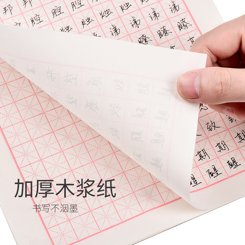 중국어 카피 북 쿼드론 특수 용지 어린이 용 하드 펜, - Chinese Calligraphy Practice Book 리뷰 및 가격