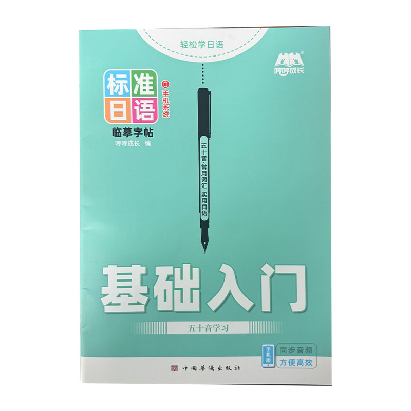 초보자를 위한 일본어 히라가나 & 카타나 연습 교본,  - Chinese Calligraphy Practice Book 리뷰 및 가격